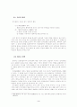      한국어 언어유희의 유형 분류 3페이지