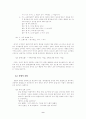      한국어 언어유희의 유형 분류 9페이지
