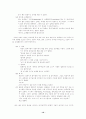      한국어 언어유희의 유형 분류 10페이지