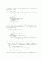      한국어 언어유희의 유형 분류 13페이지