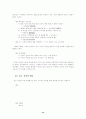      한국어 언어유희의 유형 분류 14페이지