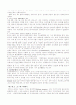 인사혁신 5페이지