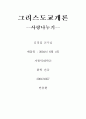 사랑나누기 1페이지