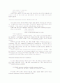 Phonological Analysis: Focus on American English 2페이지