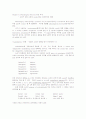 Phonological Analysis: Focus on American English 5페이지