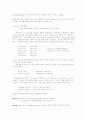 Phonological Analysis: Focus on American English 9페이지