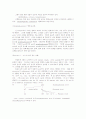 Phonological Analysis: Focus on American English 15페이지
