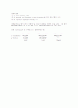 Phonological Analysis: Focus on American English 24페이지