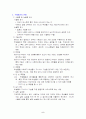 수행평가 5페이지
