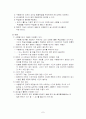 수행평가 7페이지