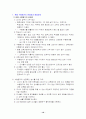수행평가 10페이지