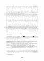 독점금지정책의 분석과 전망 9페이지