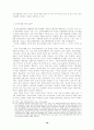 독점금지정책의 분석과 전망 17페이지
