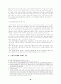 독점금지정책의 분석과 전망 19페이지