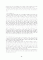 독점금지정책의 분석과 전망 21페이지