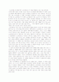 소크라테스의 변명 1페이지