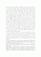 이갈리아의 딸들 의 이야기 2페이지