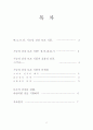 기능성 건강 보조 식품 2페이지