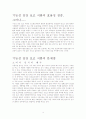 기능성 건강 보조 식품 4페이지