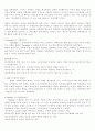 제6장 행동주의 학습이론  제7장 인지학습이론 2페이지
