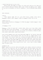 제6장 행동주의 학습이론  제7장 인지학습이론 3페이지
