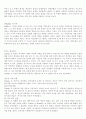 제6장 행동주의 학습이론  제7장 인지학습이론 4페이지