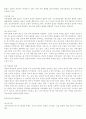 제6장 행동주의 학습이론  제7장 인지학습이론 6페이지