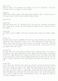 제6장 행동주의 학습이론  제7장 인지학습이론 7페이지
