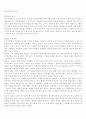 제6장 행동주의 학습이론  제7장 인지학습이론 8페이지