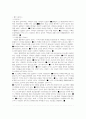 거북선은 철갑선이었나? 10페이지