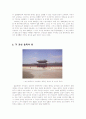 경복궁을 다녀와서 3페이지