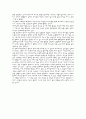 유교와 기독교의 공통점과 차이점 2페이지