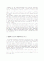 고려시대 전시과 제도 8페이지