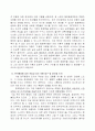 행정개혁을 위한 미래의 국정관리 6페이지
