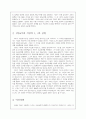 고려와 북방민족간의 전쟁사 3페이지