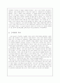 고려와 북방민족간의 전쟁사 4페이지