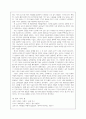 고려와 북방민족간의 전쟁사 8페이지