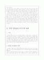 궁예정권에 대한 분석 3페이지