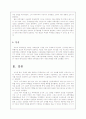 궁예정권에 대한 분석 6페이지