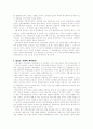 동학농민운동(東學農民運動)의 성격 4페이지