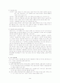 학급 경영 계획안 2페이지