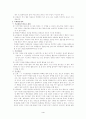 학급 경영 계획안 4페이지
