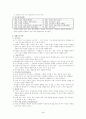 학급 경영 계획안 5페이지