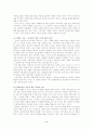 경험중심교육에 관하여 2페이지