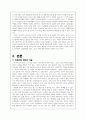 한국 애니메이션의 문제점과 전망 2페이지