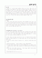 도가 사상(노장사상) 3페이지