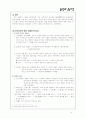 도가 사상(노장사상) 5페이지