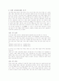 단조화운동 결과 4페이지