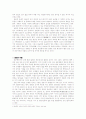 단군릉 발굴에 대한 남북한의 입장 3페이지