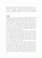 대원군의 개혁과 쇄국정책 10페이지
